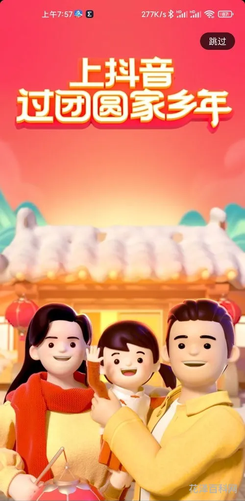 团圆家乡年活动 我爱家乡主题活动方案
