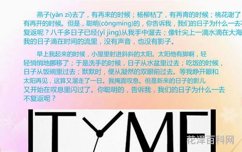 挪移的近义词