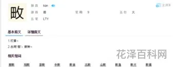一个田一个井读什么，牛丼饭那个字念什么