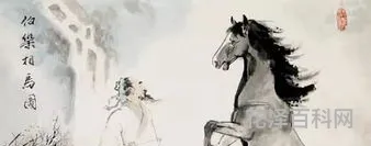 伯乐相马的故事 伯乐相马课文原文