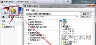 怎么解压文件 解压zip文件的软件