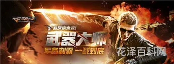 cf永久武器，cf武器大全列表