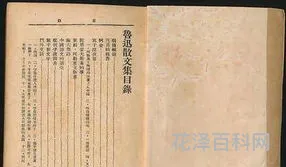 《朝花夕拾》读后感