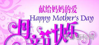 母亲节最火歌曲大全