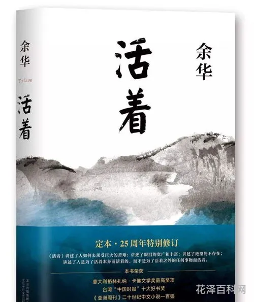 活着的读后感，《活着》简短感悟