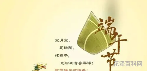 端午节祝福语2021最火 端午节七字祝福语