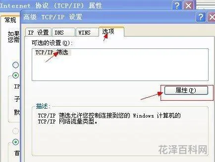如何关闭端口