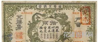 世界上最早出现的纸币