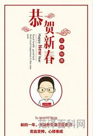 给领导拜年怎么说合适