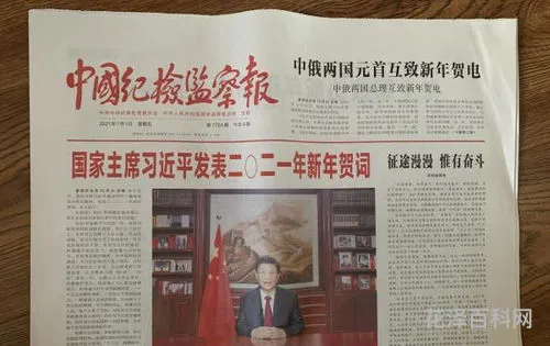新年贺词2021年 元旦贺词2024最火新