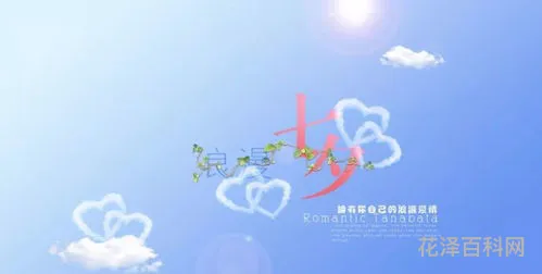 七夕文案简短，七夕传说20字概括