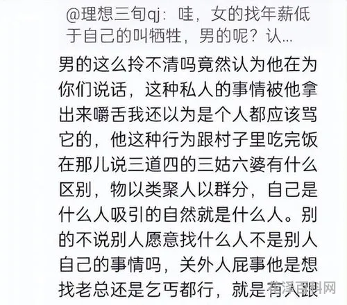 说三道四是什么意思