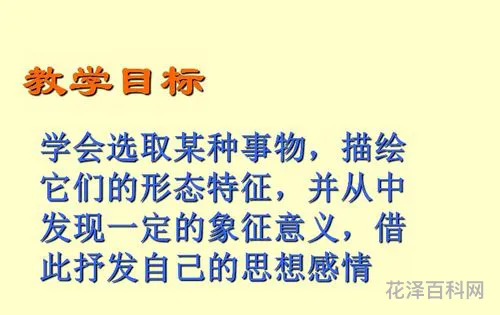 托物言志的散文，托物言志的素材好段