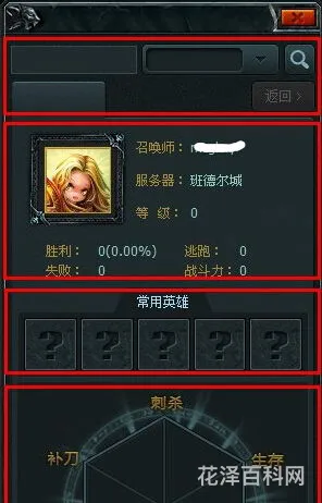 大脚lol战斗力查询，lol英雄战力查询系统