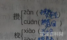 蹈组词两个字 蹈组词语有哪些的常用词