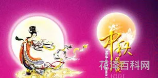 中秋寄语简短唯美，中秋节ppt模板素材免费