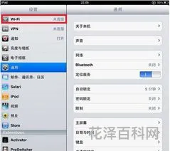 ipad1怎么上网