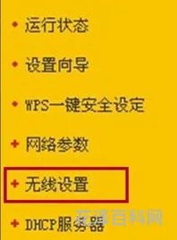 ssid广播