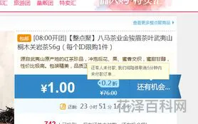 整点聚怎么抢