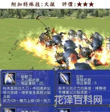 三国群英传7刷武器，三国群英传7谁有迅雷特性