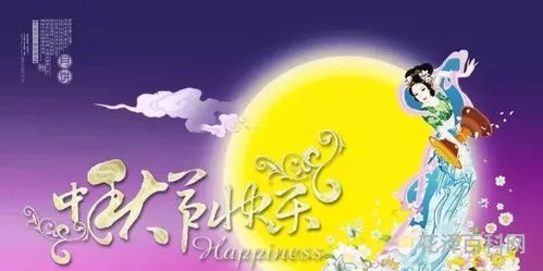 祝中秋节快乐的祝福语，祝双节快乐的简短句子