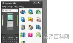 手机为什么连接不上电脑