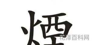 春夏秋冬的成语
