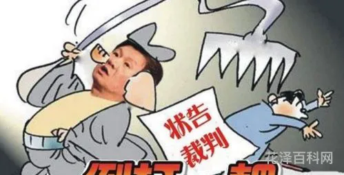 倒打一耙什么意思 倒打一耙的歇后语