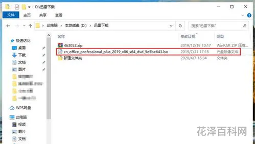 镜像文件是什么，镜像文件格式有哪些