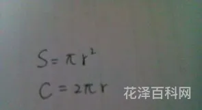 圆的面积计算公式，直径乘以3.14等于圆的面积吗