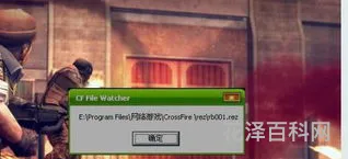 为什么我家cf进不去，cf进不去了