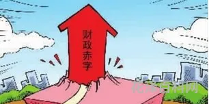 财政赤字是什么意思