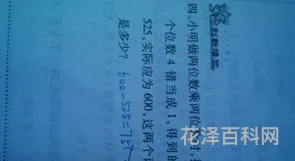 一天有多少秒，一飞秒等于多少秒