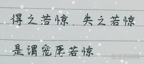 惊慌失措的反义词，八嘎呀路反义词