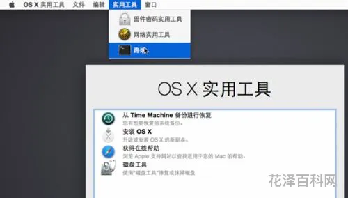 无法验证应用程序 app突然尚未验证 验证不了
