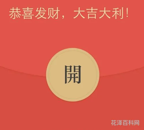 发红包数字含义 11.11到99.99红包代表什么意思