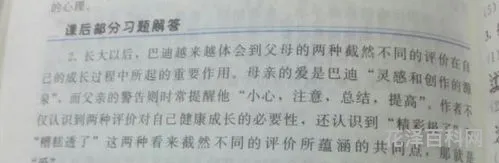 精彩极了和糟糕透了小练笔 小练笔100字左右