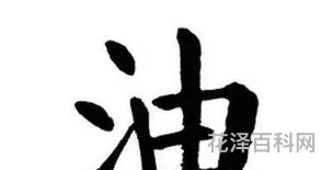 辞字开头的成语，含辞字的诗句