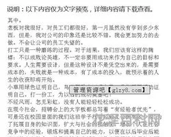 打工心得体会