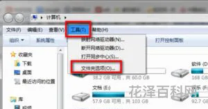 右键菜单清理