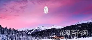 瑞雪兆丰年的好处，瑞雪带来的好处有什么