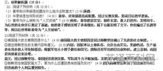 分封制的内容 分封的主要内容是什么