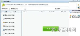 怎么找回删除的文件 回收站清空了怎么恢复回来