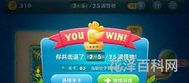 保卫萝卜深海2，保卫萝卜天际线第10关