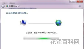 宽带连接设置 台式电脑宽带连接步骤
