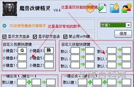魔兽争霸改建精灵，魔兽争霸改键warkey