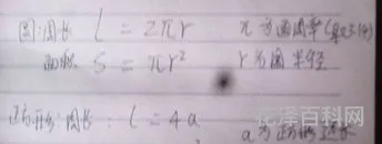 正方形周长公式