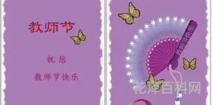 祝福老师的话语有哪些