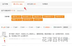 查看买家信用 tbserver淘宝买家信誉查询