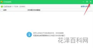 文件不能删除怎么办 电脑上删除的文件怎么恢复
